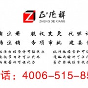 北京工商注册，注册北京公司，北京公司注册，北京办照公司