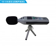 YSD130矿用本质安全型噪声检测仪，厂家供货