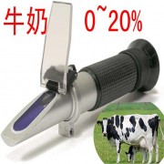 温补牛奶浓度计折射仪0-20% 牛奶含水分测试仪，厂家供货