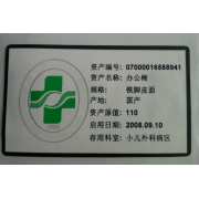 L7545 纸质RFID标签