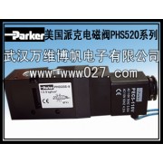 美国派克电磁阀PHS520，PHS530，PHS540全系列