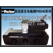 美国派克电磁阀 PHS540S-8型号电磁阀