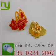 中国地图徽章，麦当劳徽章，优质徽章，精品徽章定制
