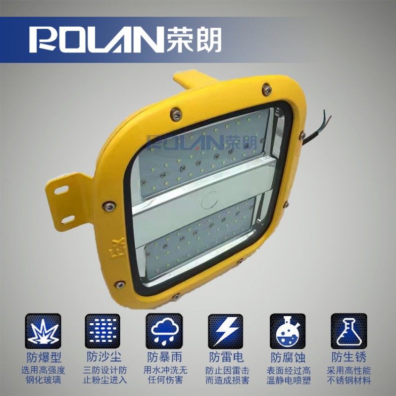 生产优质LED防爆灯45W-HRD93LED高效节能灯