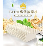 泰国TAIHI泰嗨高低按摩枕 舒适按摩颈椎