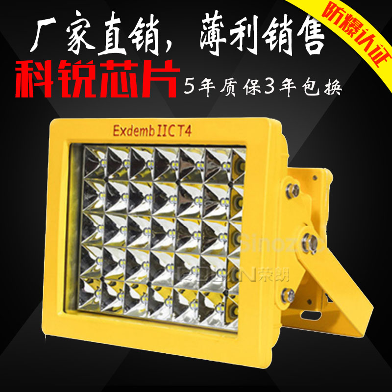 生产高效防爆灯50W LED防爆灯GT9043