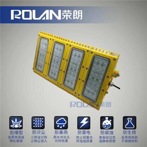 喷漆房100WLED防爆灯 多款式LED防爆马路灯