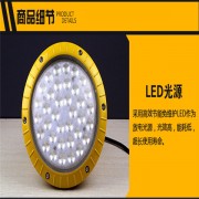 海洋王LED防爆灯70W LED泛光灯BZD288