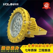 ZD130LED防爆灯  50W防尘防爆LED灯