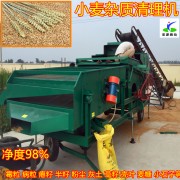 小麦去杂机 大型清理瘪籽 碎粒 16-25吨/h 比重过筛