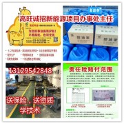 高旺通用型醇基助燃剂、甲醇燃料添加剂，热量倍增厨房专用