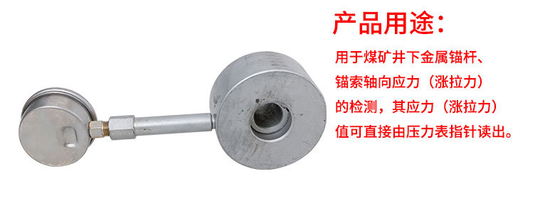 11-MCJ-60锚杆测力计_03.jpg