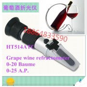 恒安HT514ATC葡萄酒折射仪 光学波美度计 葡萄糖度计