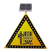 铁岭市太阳能慢行标志牌 发光三角标志牌
