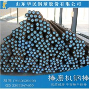 煤化工、氧化铝棒磨机用钢棒刘17560635998钢棒