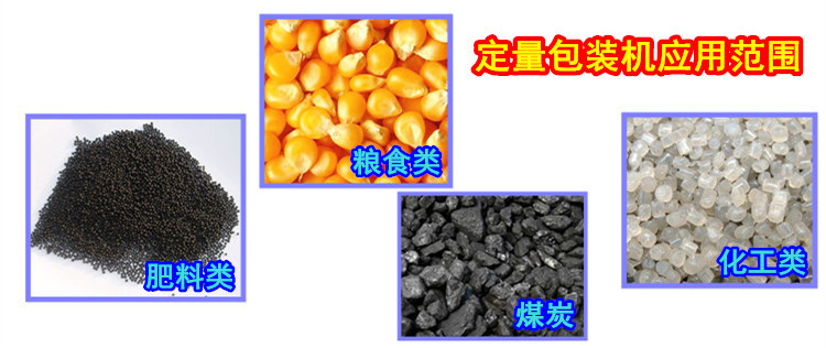 包装机应用范围