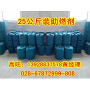 株洲甲醇燃料配方添加剂，厨房燃料油稳定剂，全国诚招办事处