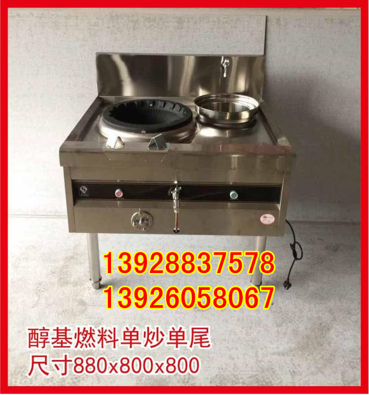 新款单炒单尾炉灶