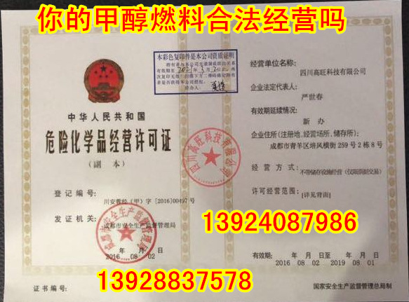 危化品1_副本