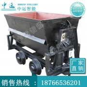 KFV1.1-6型翻斗式矿车物美价廉