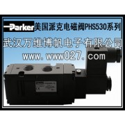 电磁阀 美国派克电磁阀 PHS530全系列  原装正品