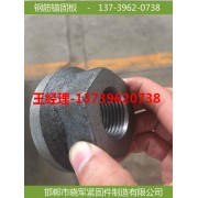 钢筋锚固板 厂家大量生产上海卢湾钢筋锚固板
