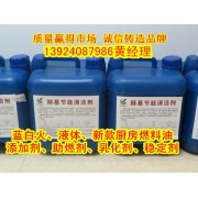 贵州重庆甲醇燃料助燃剂 厨房燃料油催化剂 加盟有保险保障