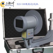 ELS-100高清晰便携式X光机