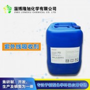 汽车漆专用紫外线吸收剂 UV-3842