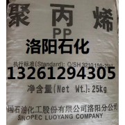 河南洛阳石化聚丙烯PPH-M18注塑