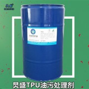 TPU处理剂对于解决TPU注塑油污所提供的帮助