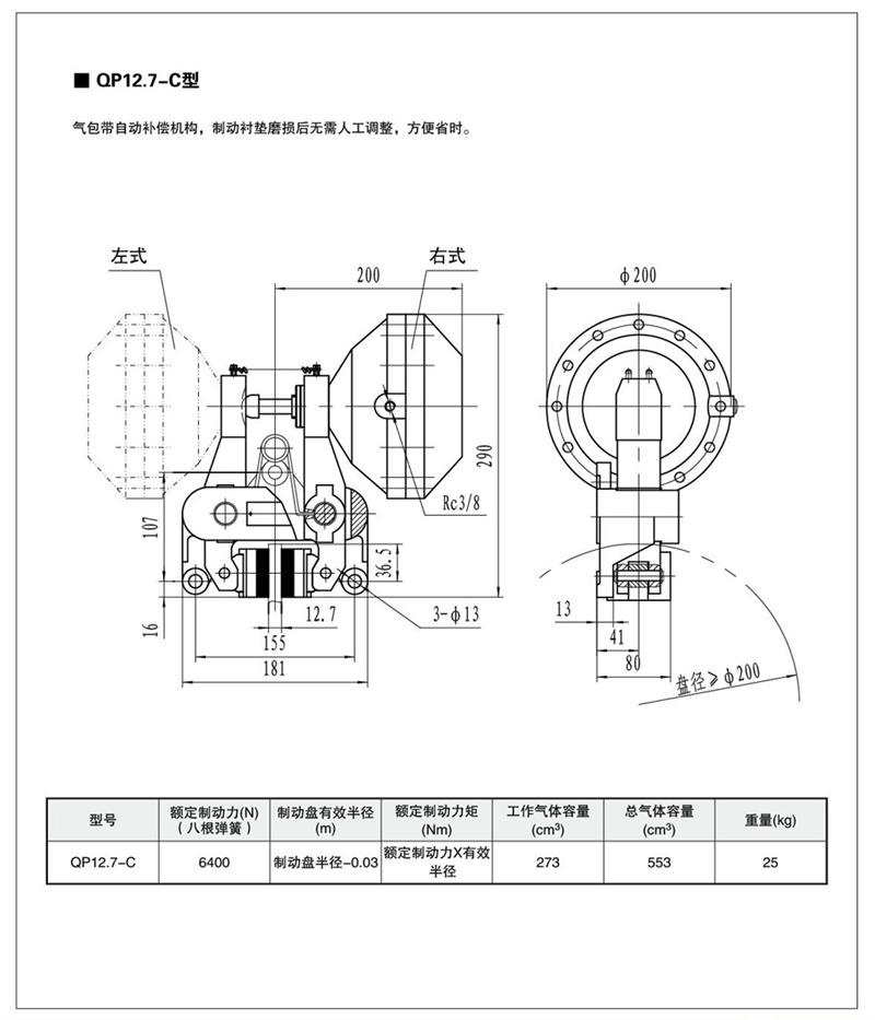 供应 QP(CQP)系列气动钳盘式制动器示例图4