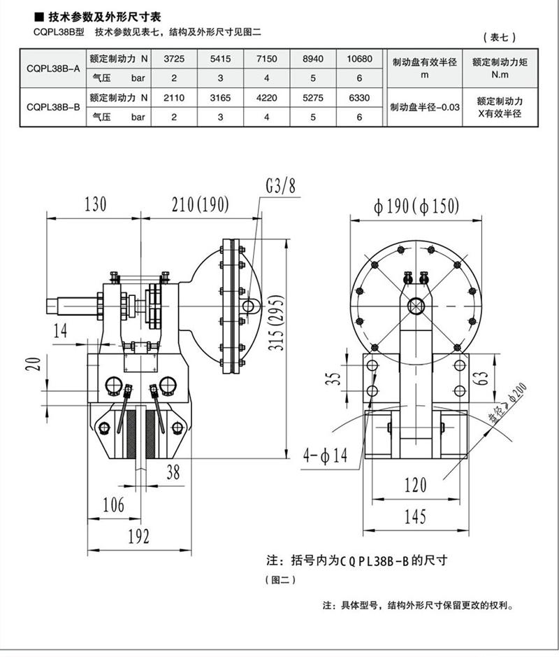 供应 QP(CQP)系列气动钳盘式制动器示例图11