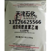 天津联合线性聚乙烯DFDA9020图片及价格