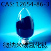 碳氮化钛 纳米碳氮化钛 碳氮化钛生产厂家