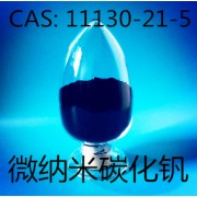 碳化钒 超细碳化钒 纳米碳化钒 碳化钒粉