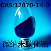 碳化锆 碳化锆粉 微米碳化锆 纳米碳化锆