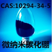 碳化硼 纳米碳化硼 微米碳化硼 碳化硼粉