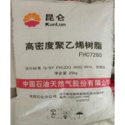 抚顺注塑HDPE2911FS高密度聚乙烯7260塑料颗粒