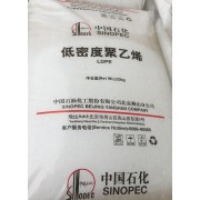 色母粒塑料原料高压聚乙烯1I60A燕山高熔指超细纤维LDPE