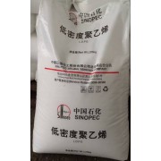 食品 薄膜聚乙烯LD608燕山石化注塑发泡LDPE