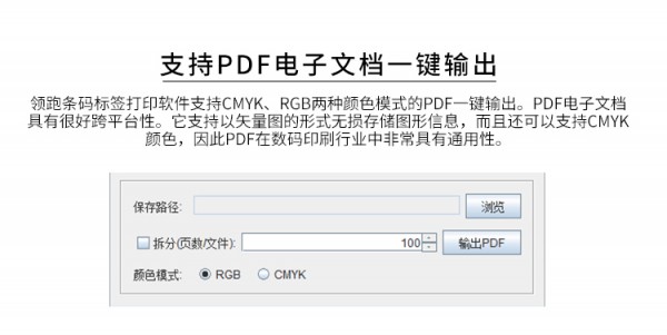 PDF 键输出