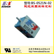 打印机电磁铁BS0521N 单向自保持式 厂家定制
