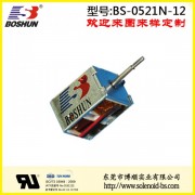 DC12V的验钞机电磁铁BS0521N 低功耗 厂家定制