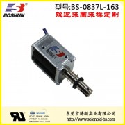 游乐设备电磁铁BS0837L DC12V 厂家定制