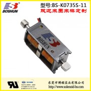 新能源电磁锁推拉式BSK0735S 保持式 厂家定制
