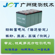干电池MSDS办理，货物运输条件鉴定书