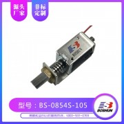 厂家定制BS0854S 直流式 智能柜电磁锁