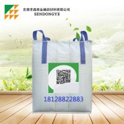 东莞专业吨袋生产厂家集装袋厂家直销太空包定制