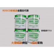 美国进口ROSCO5711标清绿色抠像漆